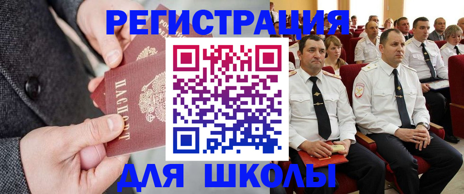 прописка 2025 в Фокино